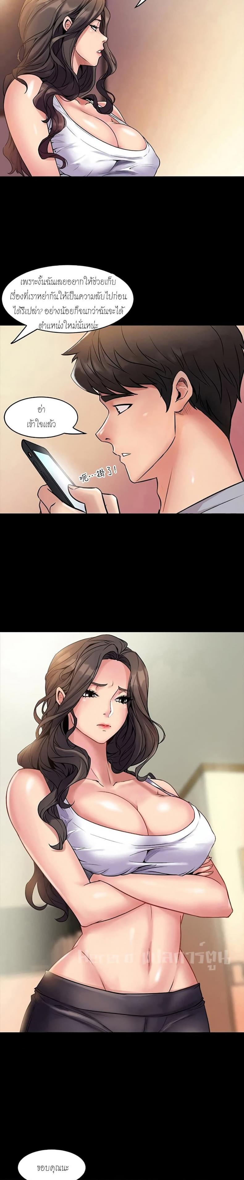 Cohabitation with My Ex-Wife - หน้า 2