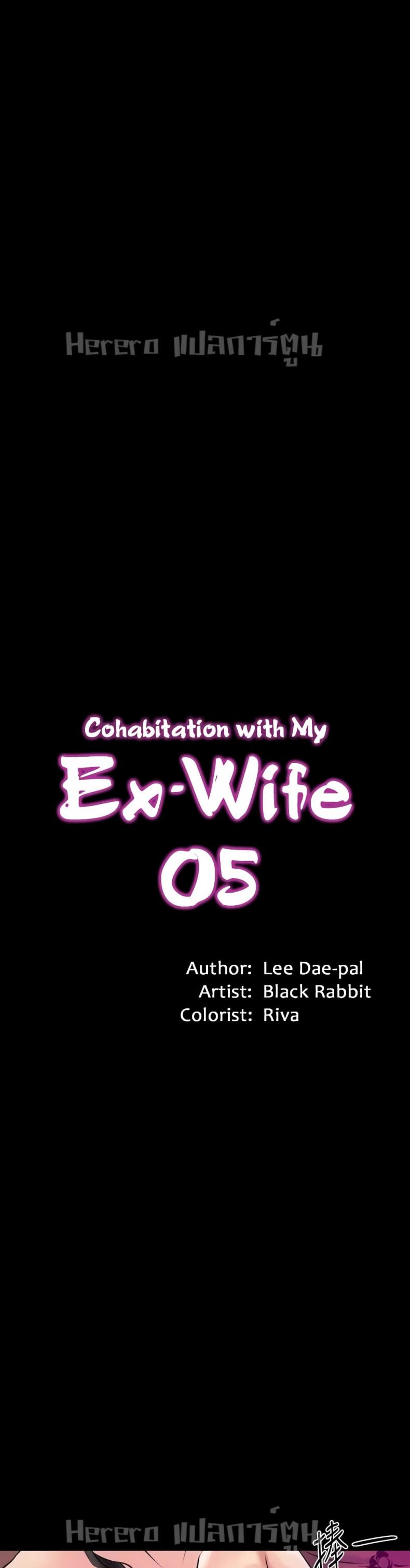 Cohabitation with My Ex-Wife - หน้า 2