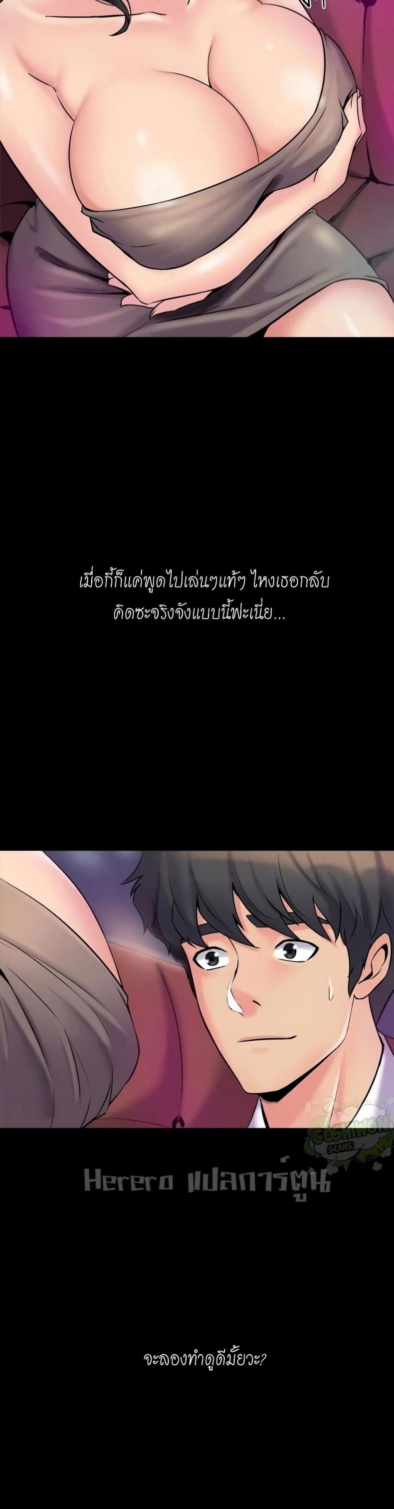 Cohabitation with My Ex-Wife - หน้า 3