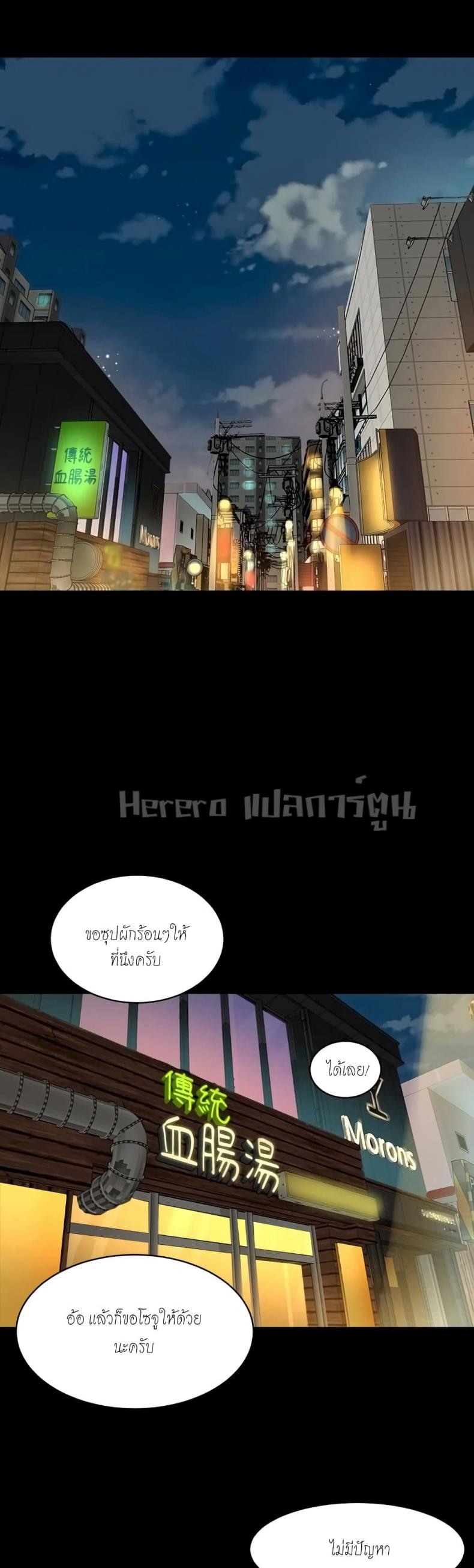 Cohabitation with My Ex-Wife - หน้า 2