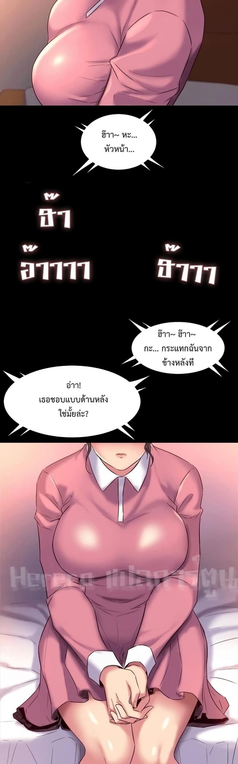 Cohabitation with My Ex-Wife - หน้า 13