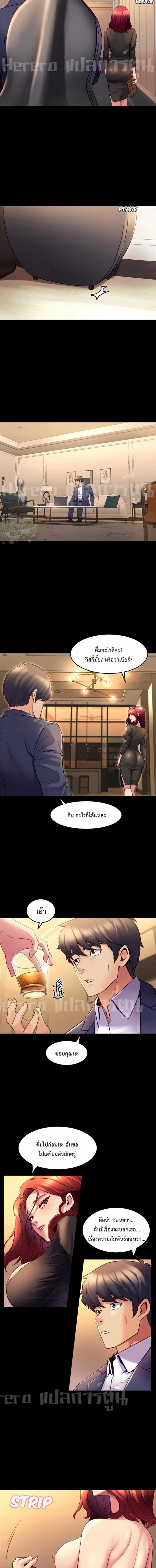Cohabitation with My Ex-Wife - หน้า 2