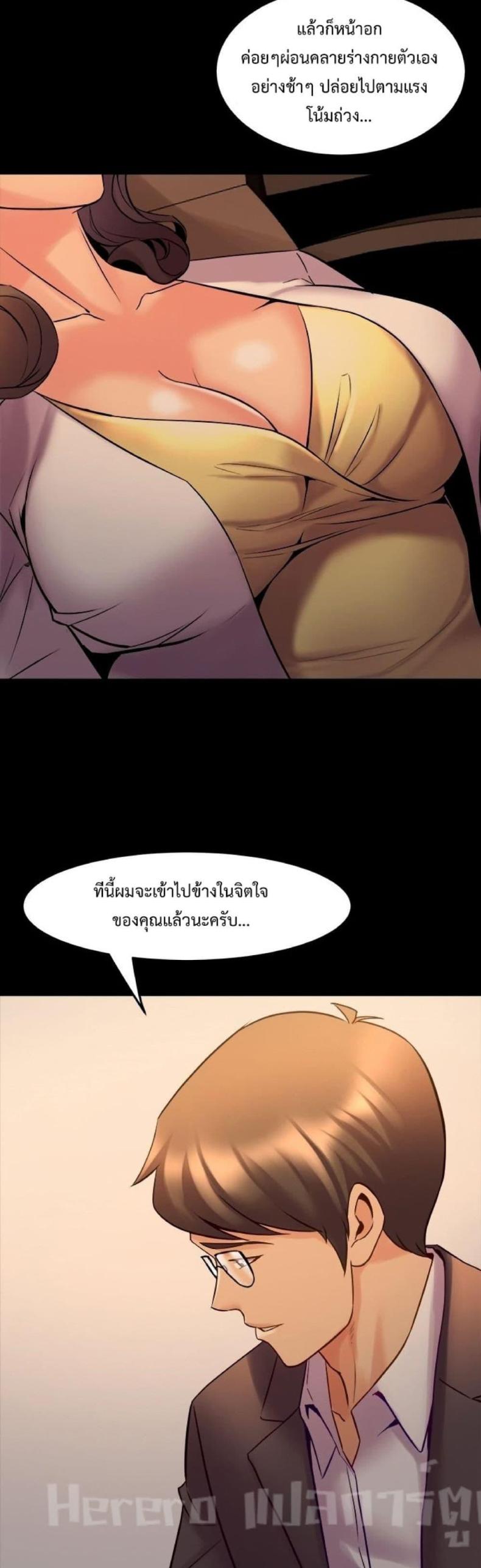 Cohabitation with My Ex-Wife - หน้า 32