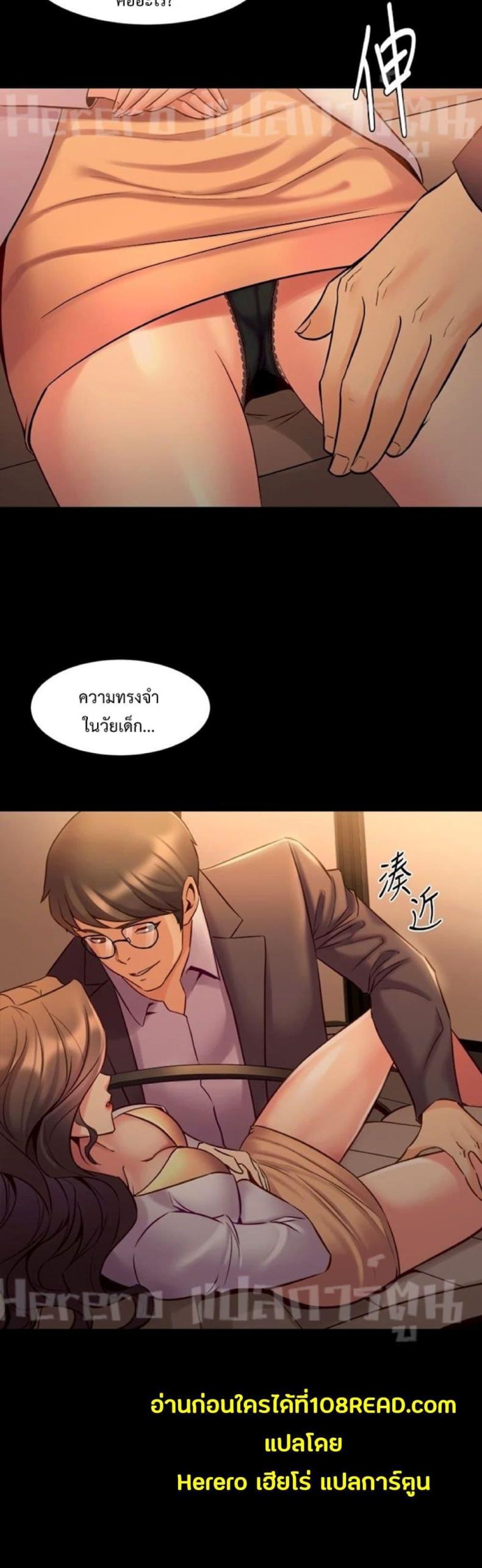 Cohabitation with My Ex-Wife - หน้า 39