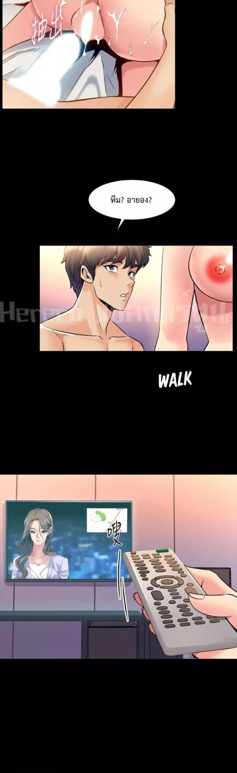 Cohabitation with My Ex-Wife - หน้า 4