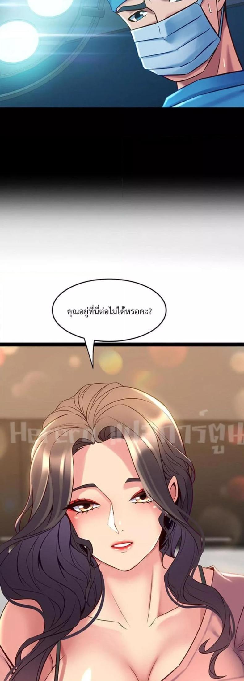 Cohabitation with My Ex-Wife - หน้า 2