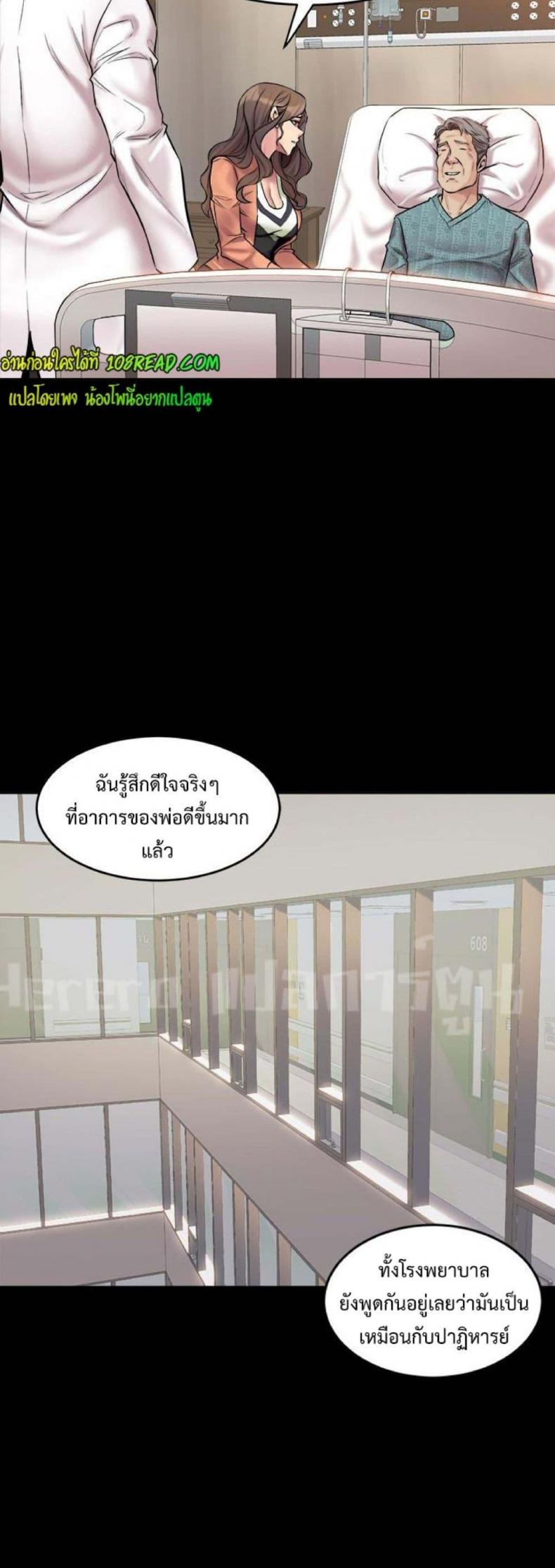 Cohabitation with My Ex-Wife - หน้า 2
