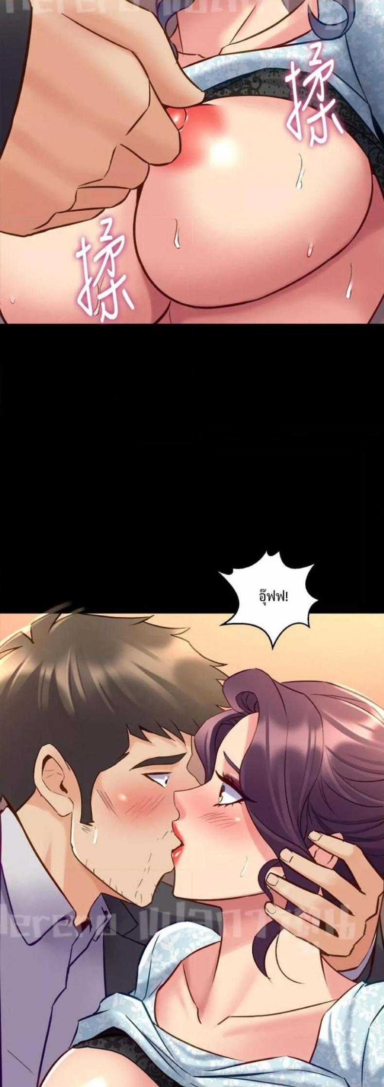 Cohabitation with My Ex-Wife - หน้า 39