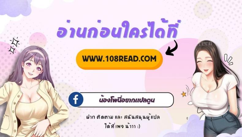 Cohabitation with My Ex-Wife - หน้า 6