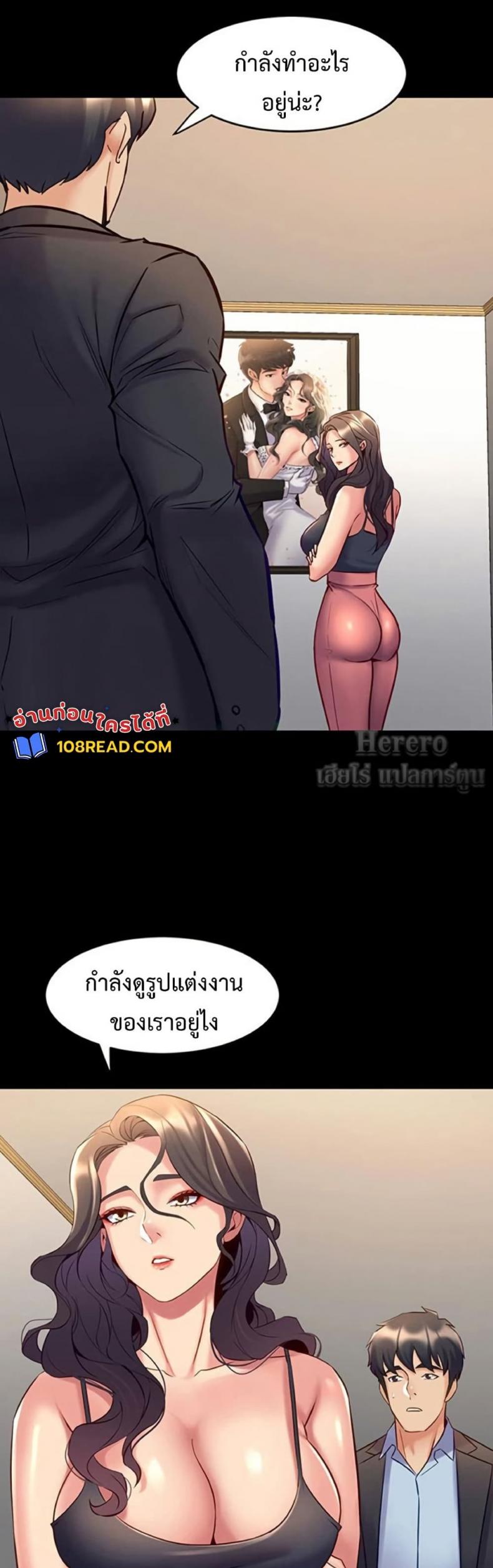Cohabitation with My Ex-Wife - หน้า 2
