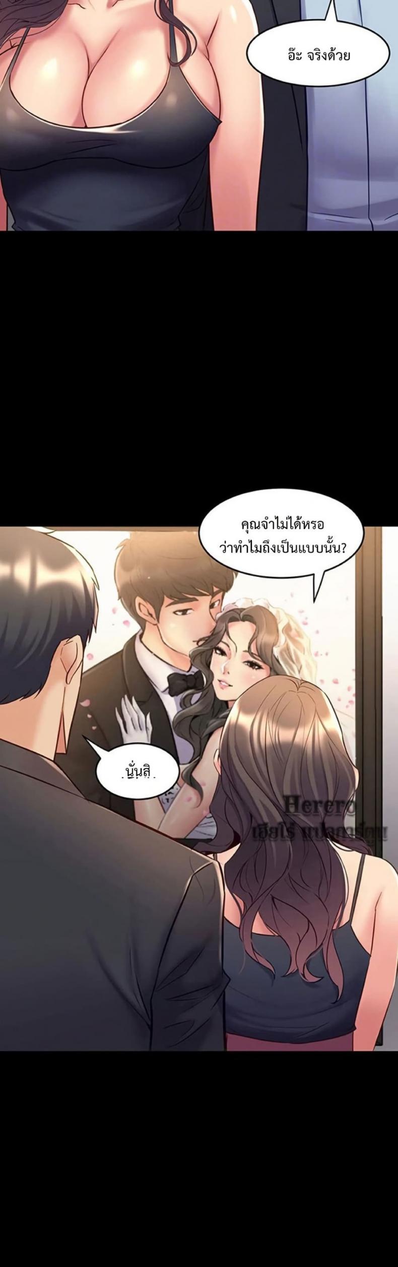 Cohabitation with My Ex-Wife - หน้า 4