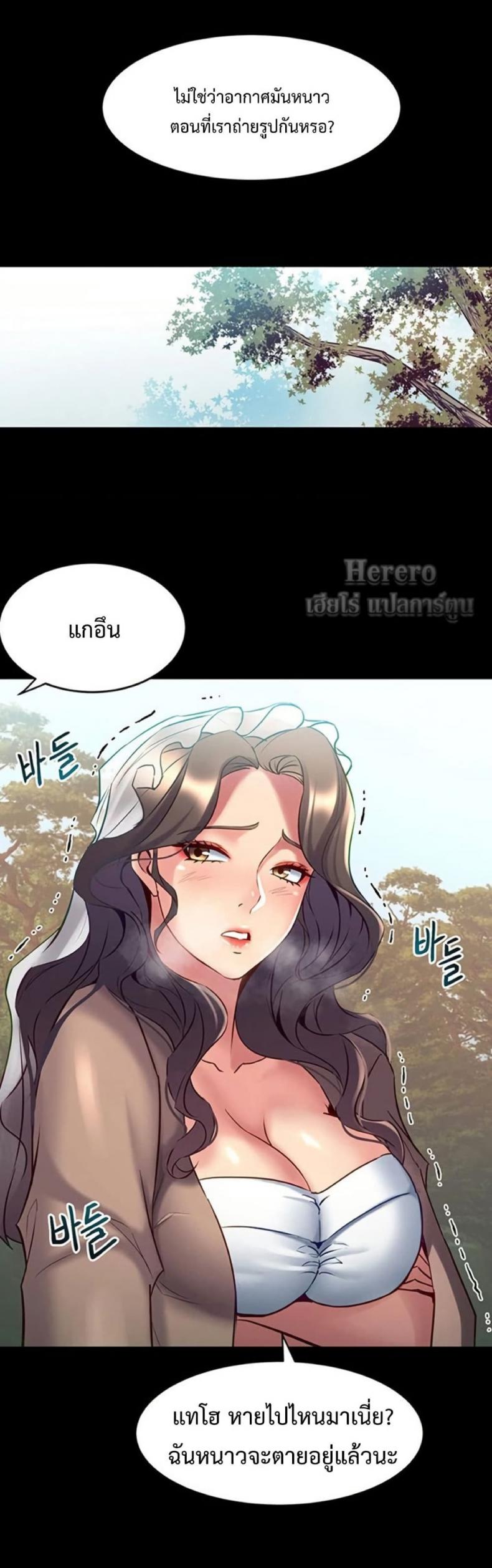 Cohabitation with My Ex-Wife - หน้า 5
