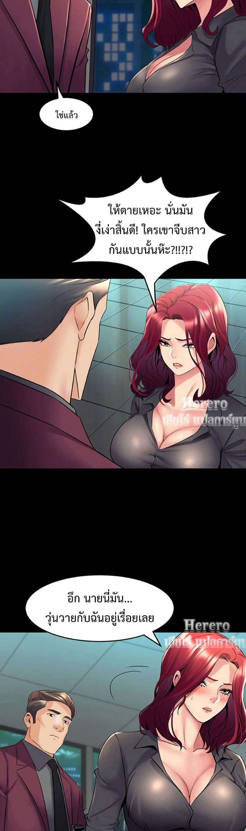 Cohabitation with My Ex-Wife - หน้า 7