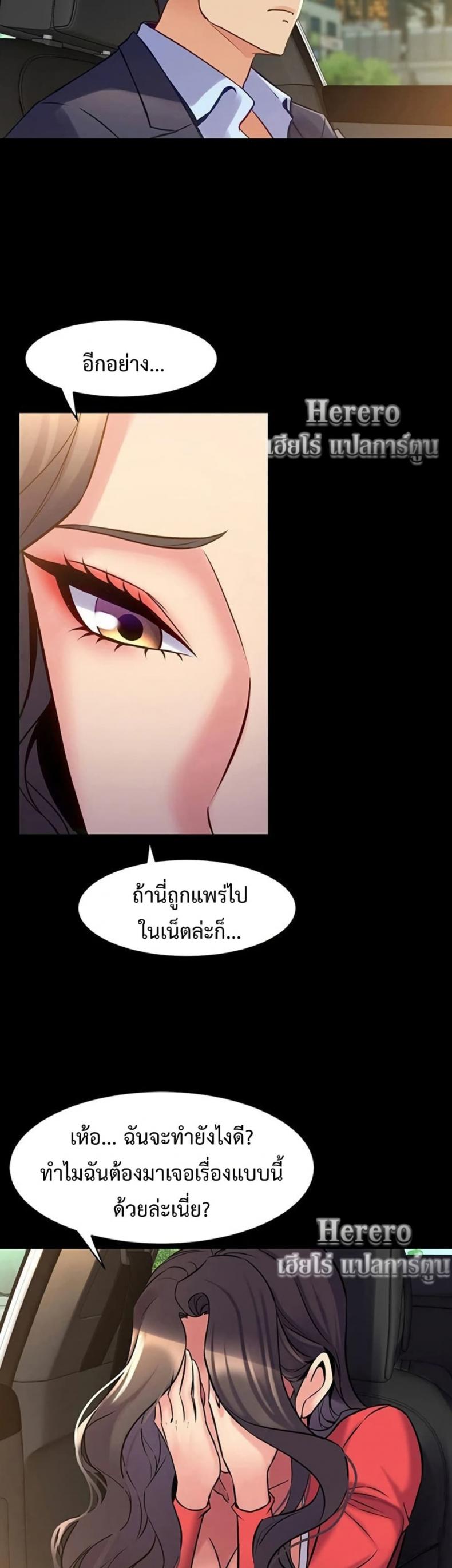 Cohabitation with My Ex-Wife - หน้า 19