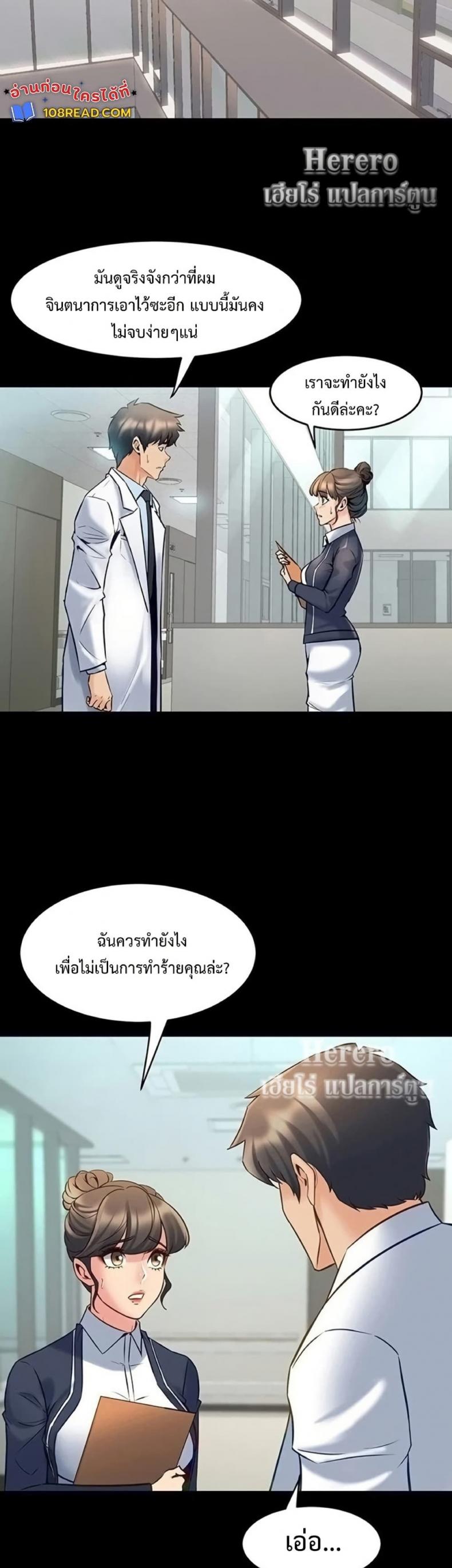 Cohabitation with My Ex-Wife - หน้า 2