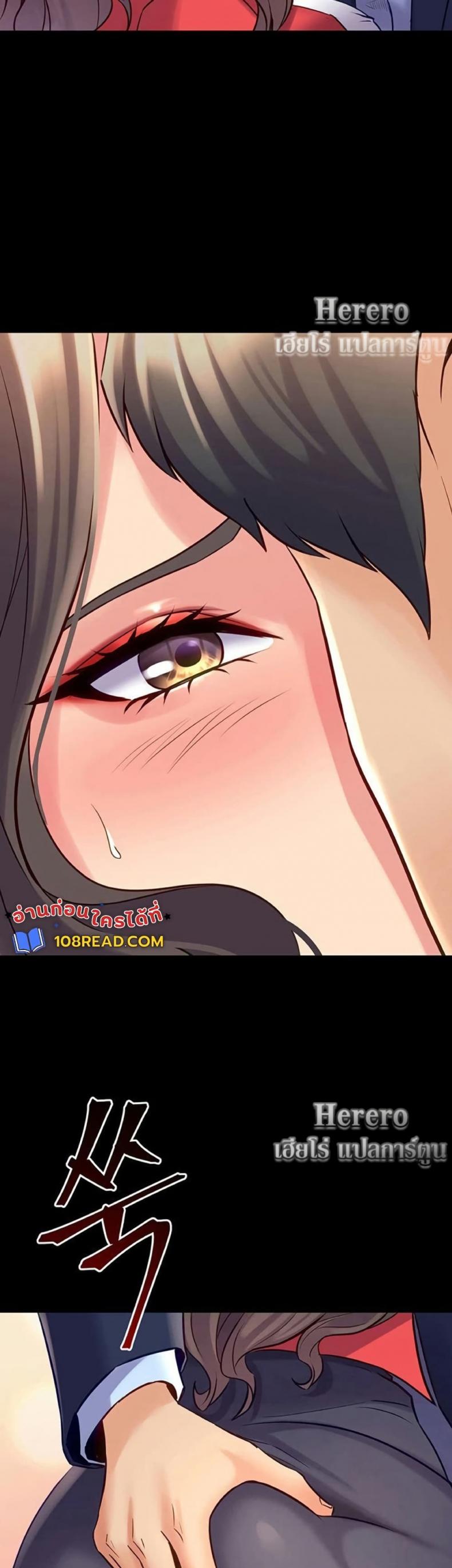 Cohabitation with My Ex-Wife - หน้า 39