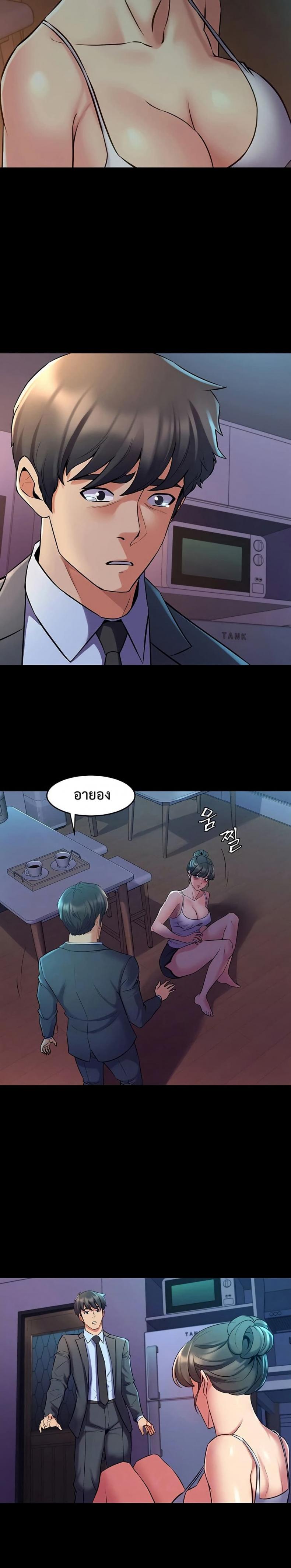 Cohabitation with My Ex-Wife - หน้า 2