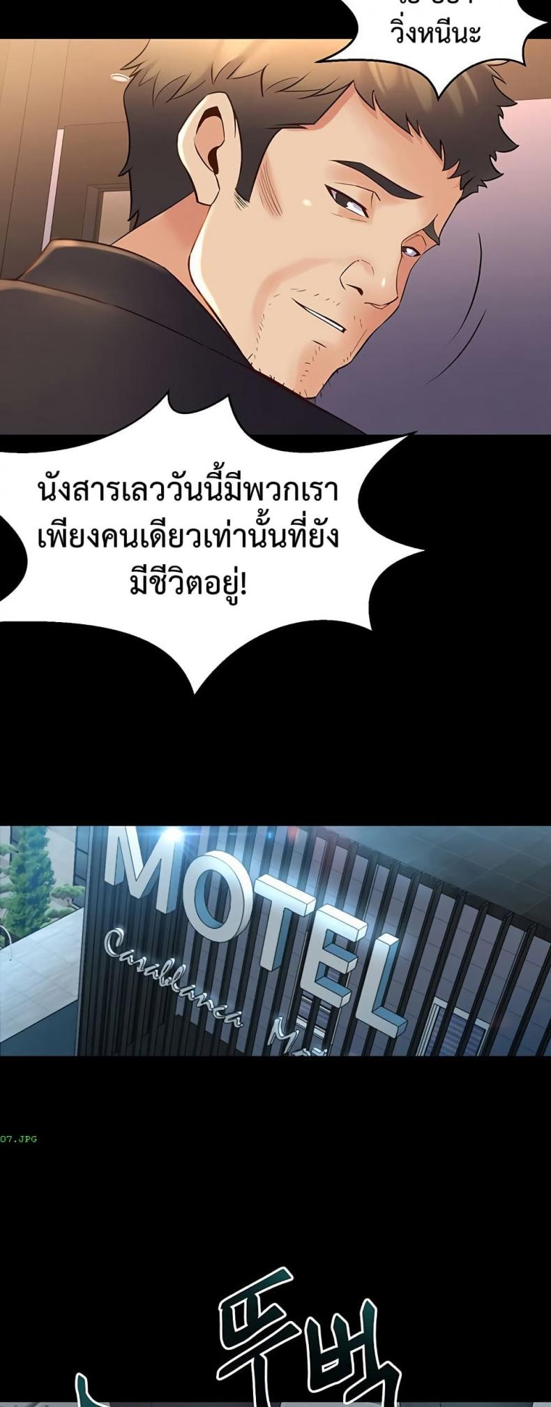 Cohabitation with My Ex-Wife - หน้า 27
