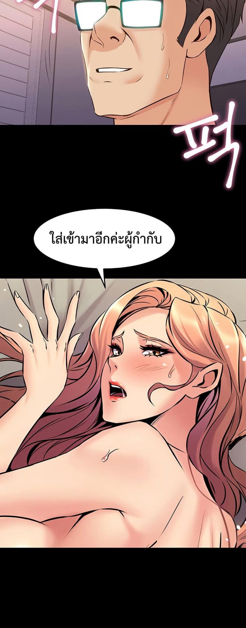 Cohabitation with My Ex-Wife - หน้า 3