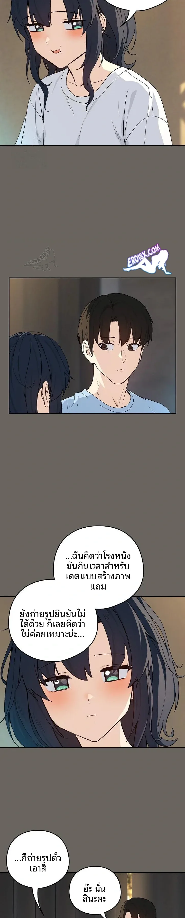 After Work Love Affairs - หน้า 10