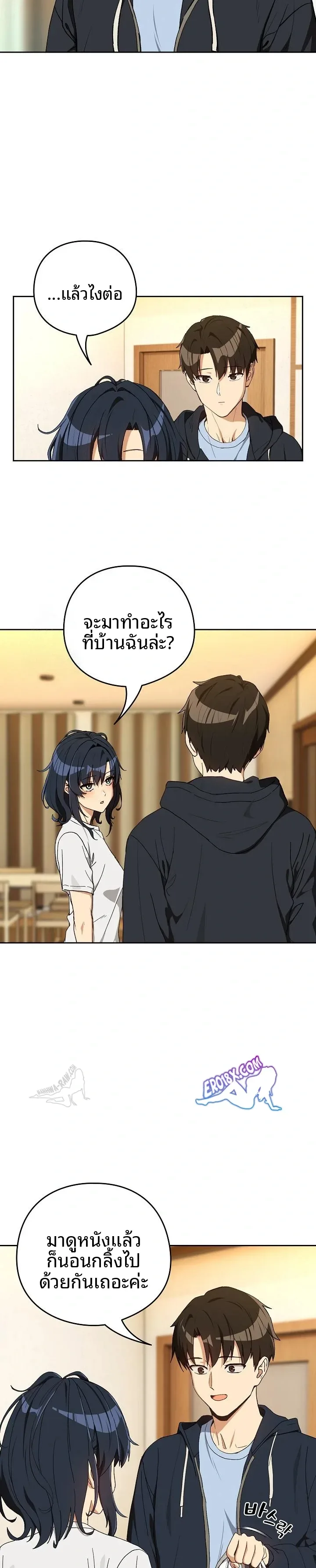 After Work Love Affairs - หน้า 4