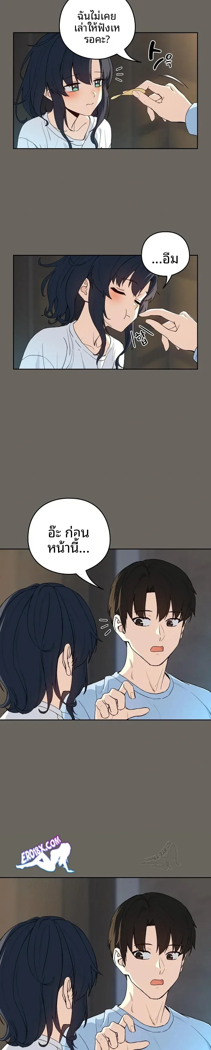 After Work Love Affairs - หน้า 8