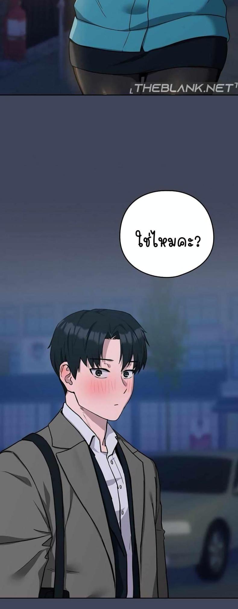 After Work Love Affairs - หน้า 2