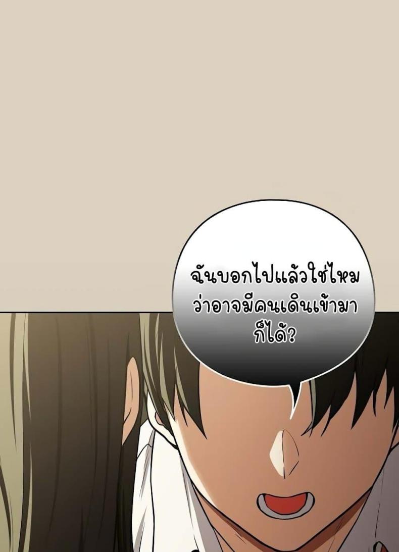 After Work Love Affairs - หน้า 67
