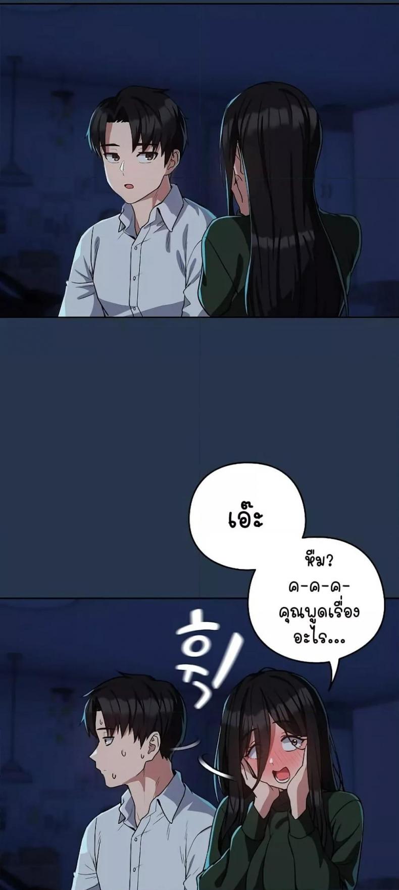 After Work Love Affairs - หน้า 40