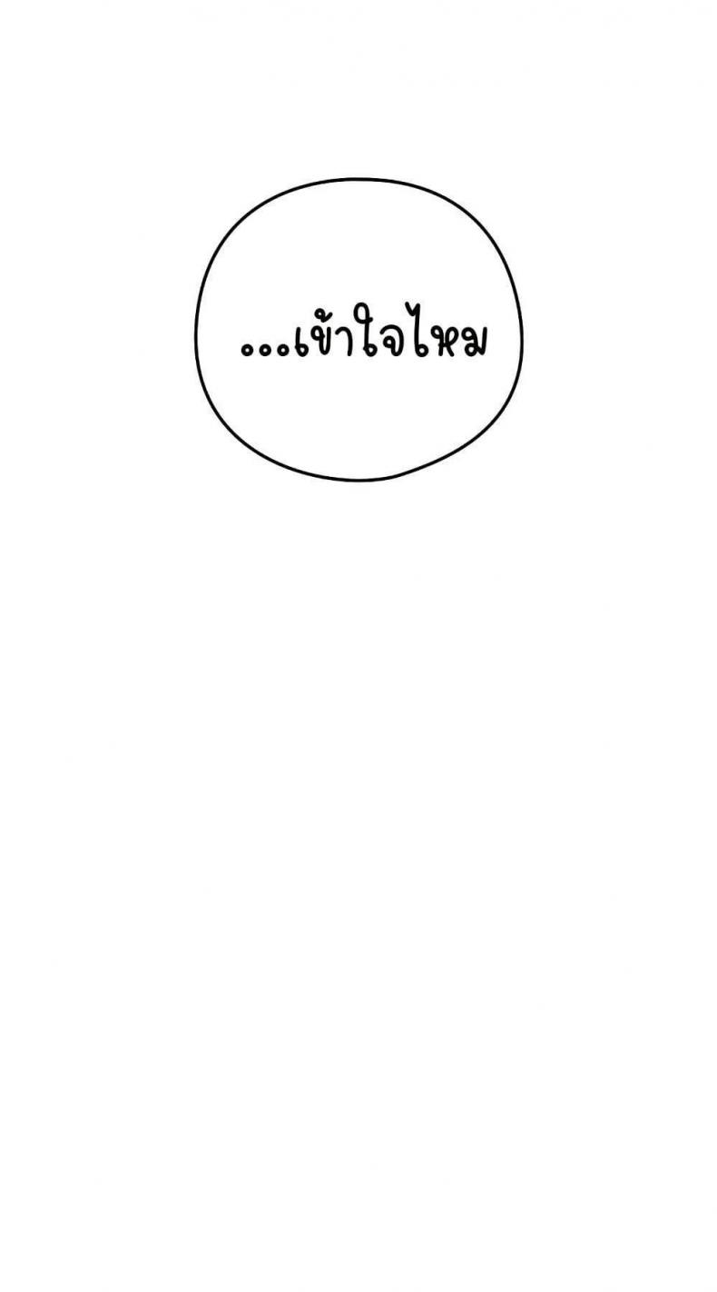 After Work Love Affairs - หน้า 55
