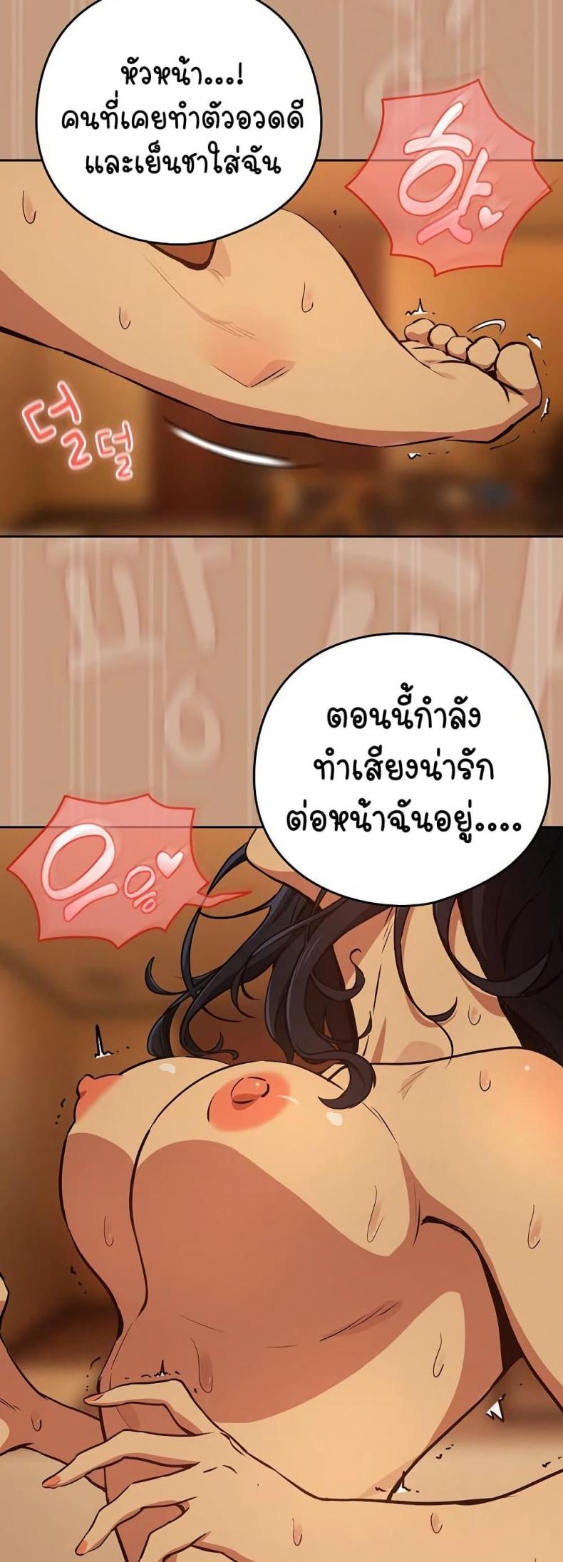 After Work Love Affairs - หน้า 38