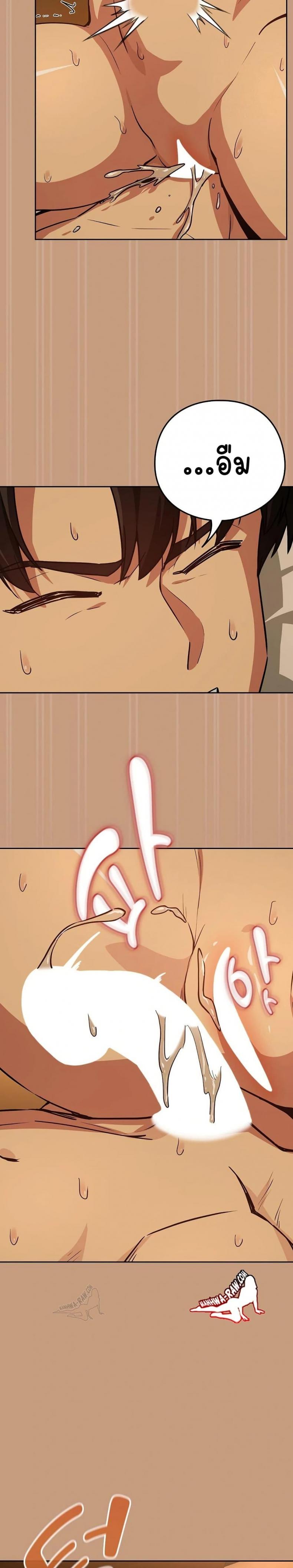 After Work Love Affairs - หน้า 3