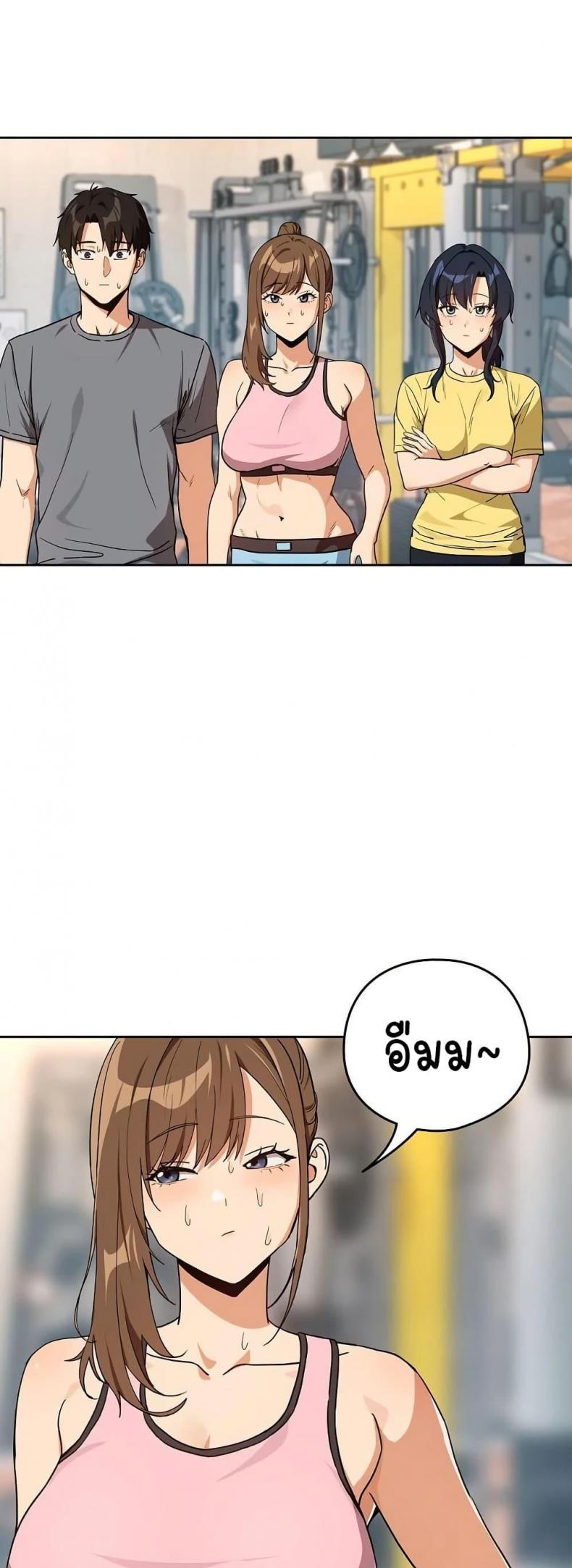 After Work Love Affairs - หน้า 6