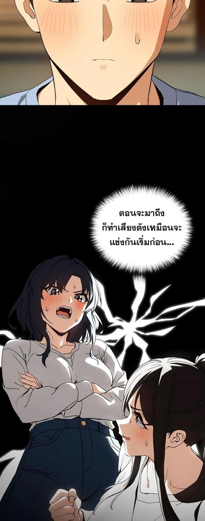 After Work Love Affairs - หน้า 3