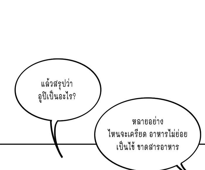 WEE!!! - หน้า 12