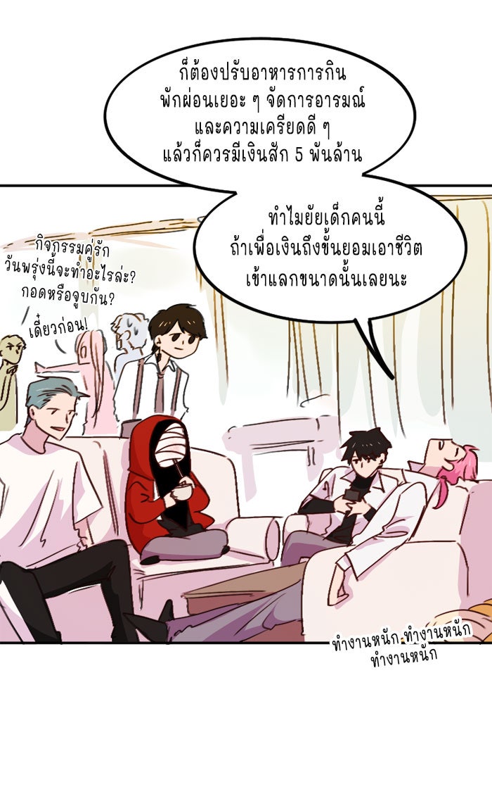 WEE!!! - หน้า 14