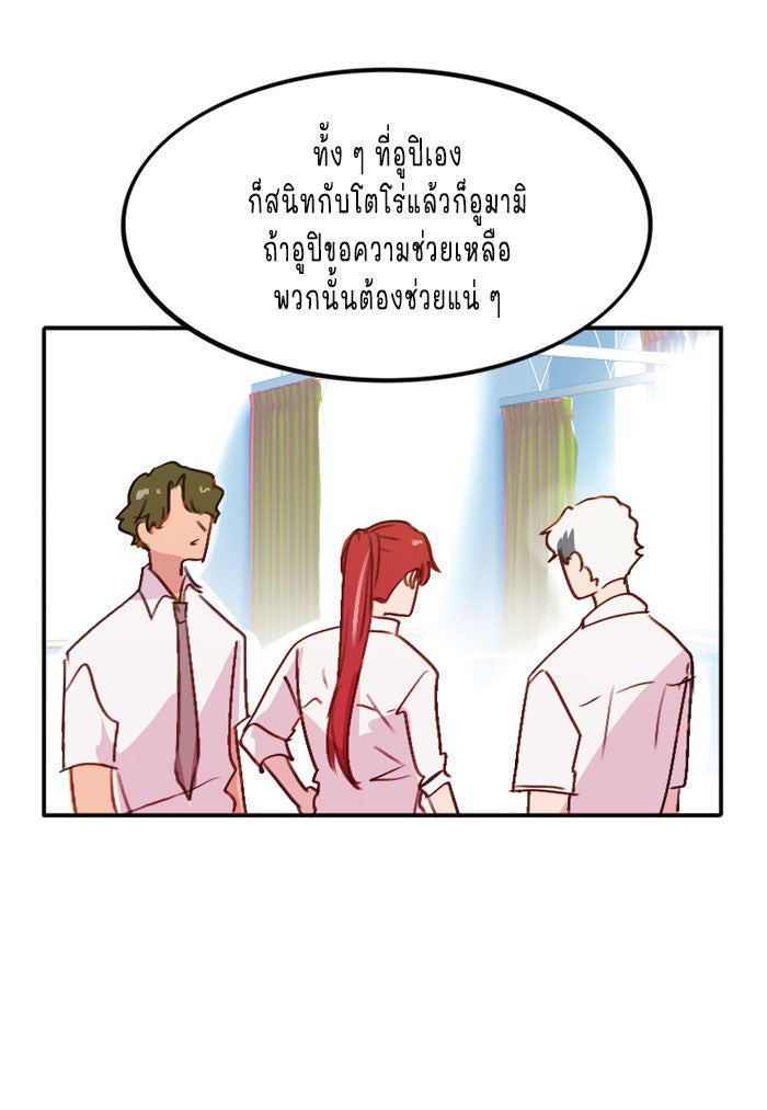 WEE!!! - หน้า 16