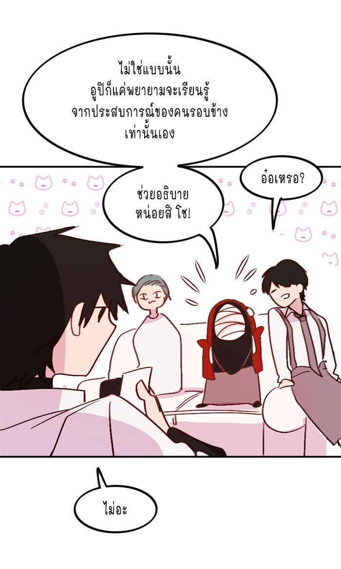 WEE!!! - หน้า 17