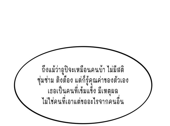 WEE!!! - หน้า 18