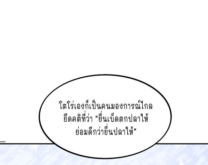 WEE!!! - หน้า 20