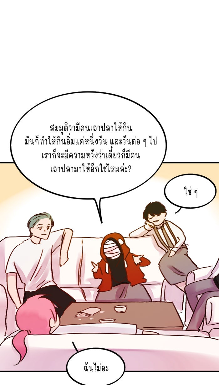 WEE!!! - หน้า 22