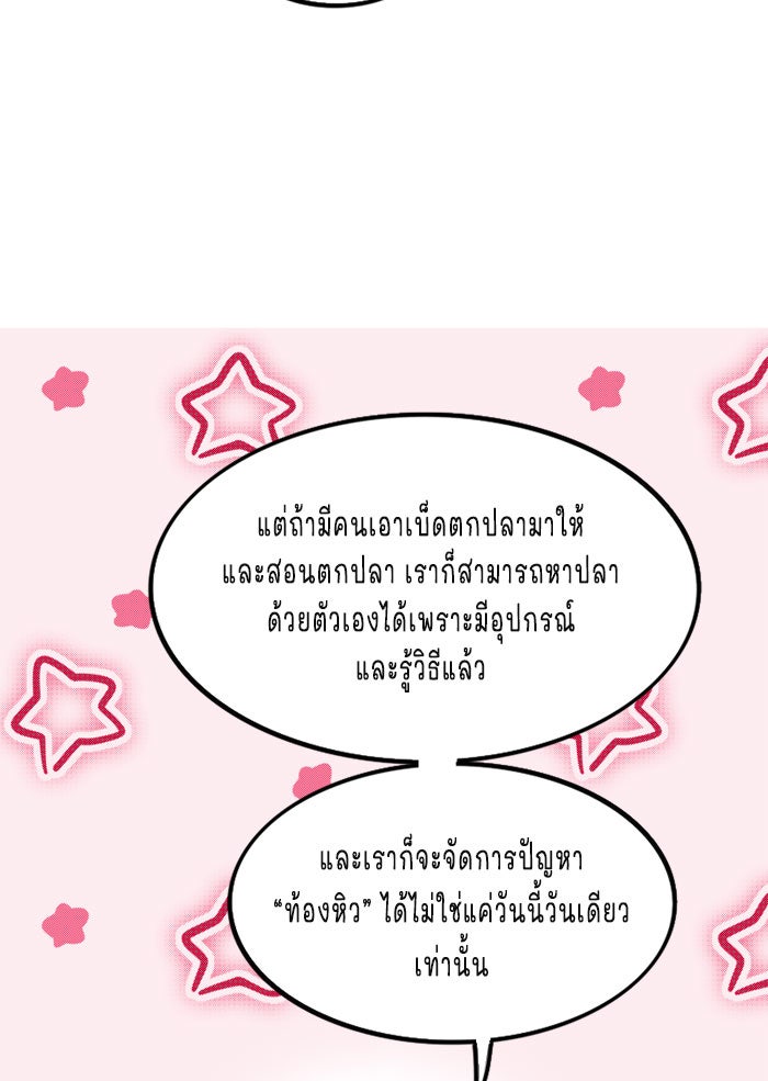 WEE!!! - หน้า 23