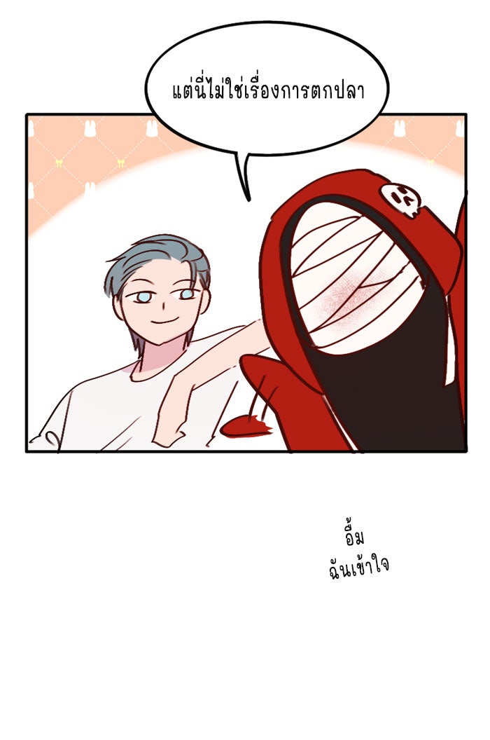 WEE!!! - หน้า 25