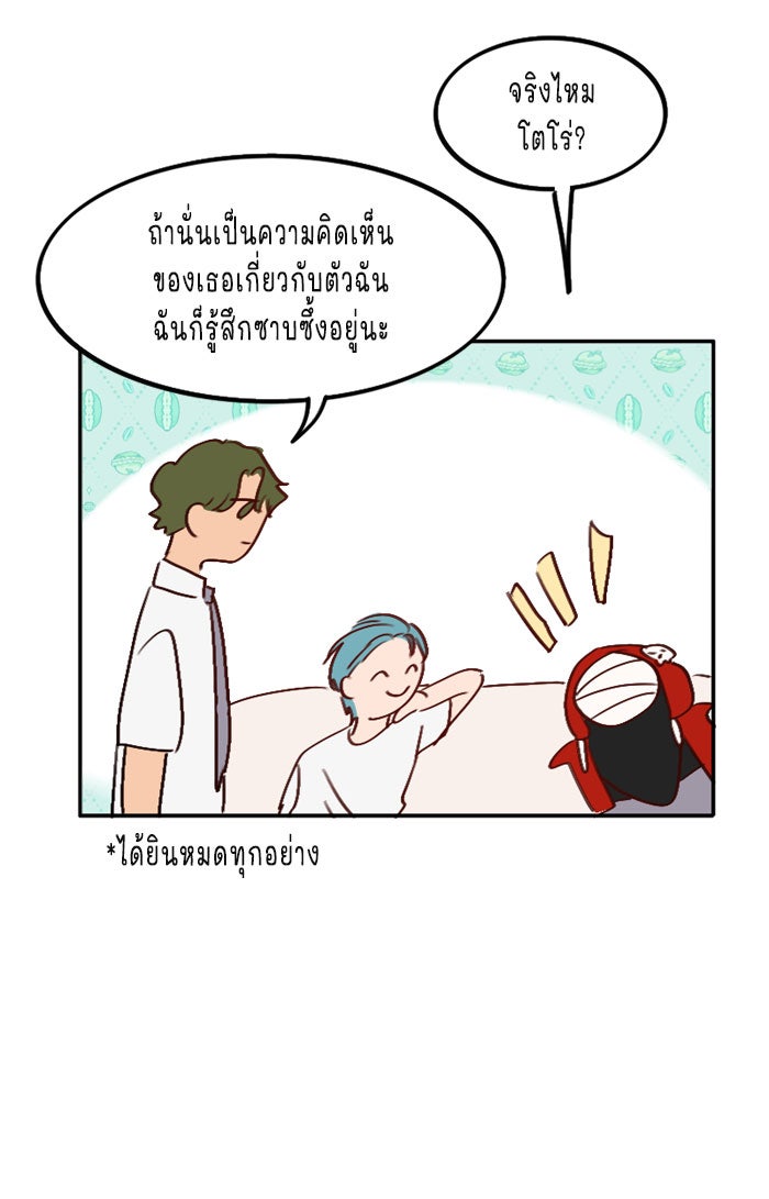 WEE!!! - หน้า 27