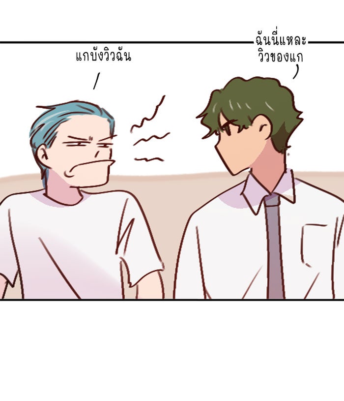 WEE!!! - หน้า 29