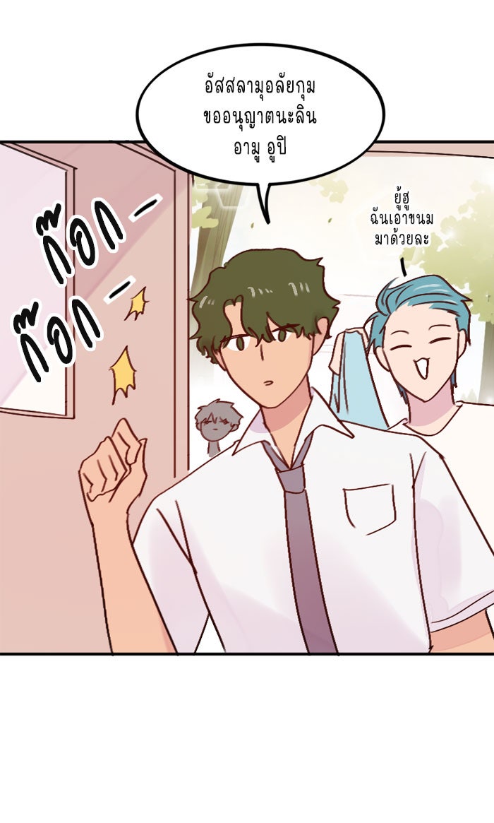 WEE!!! - หน้า 5