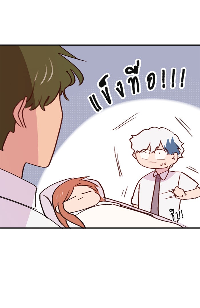 WEE!!! - หน้า 6