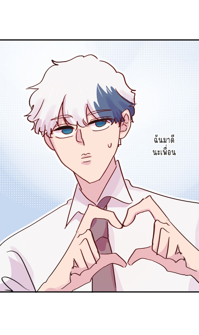 WEE!!! - หน้า 8