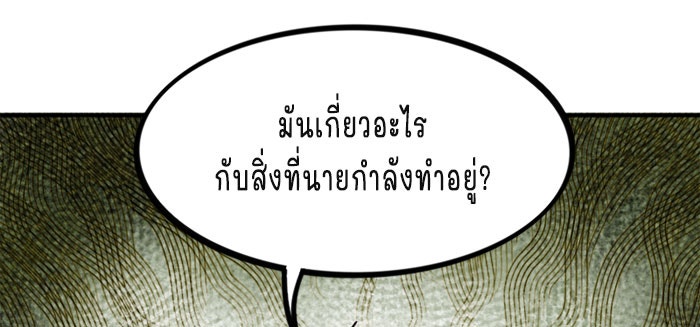 WEE!!! - หน้า 9