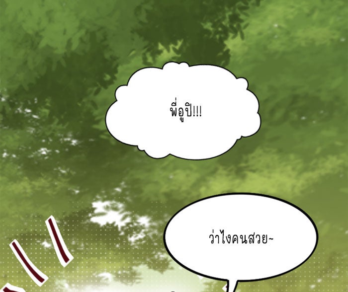 WEE!!! - หน้า 1
